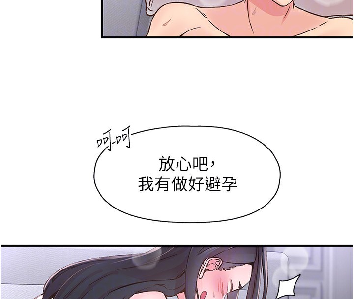 《下一顫，性福》漫画 第9話-今晚隨便你射♥