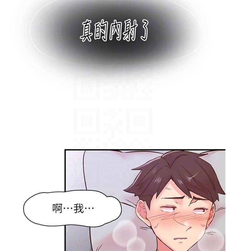 《下一顫，性福》漫画 第9話-今晚隨便你射♥