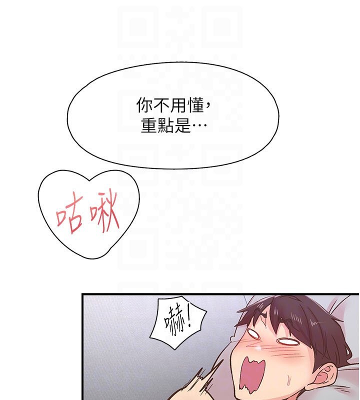 《下一顫，性福》漫画 第9話-今晚隨便你射♥