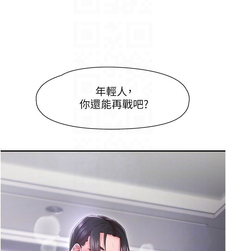 《下一顫，性福》漫画 第9話-今晚隨便你射♥