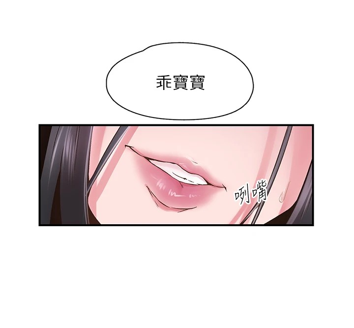 《下一顫，性福》漫画 第9話-今晚隨便你射♥