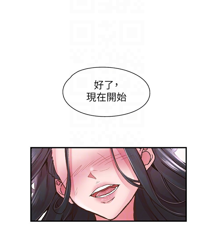 《下一顫，性福》漫画 第9話-今晚隨便你射♥