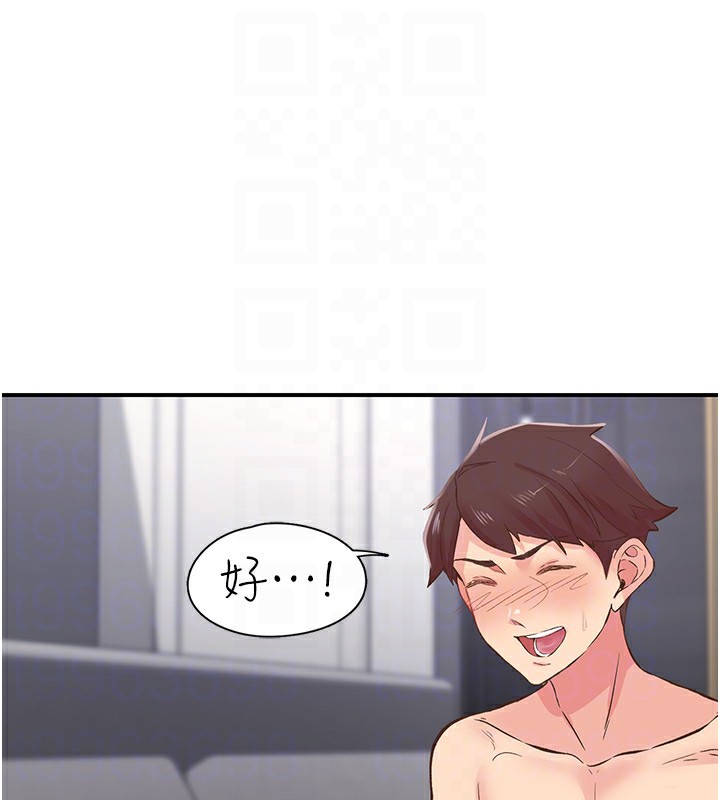 《下一顫，性福》漫画 第9話-今晚隨便你射♥