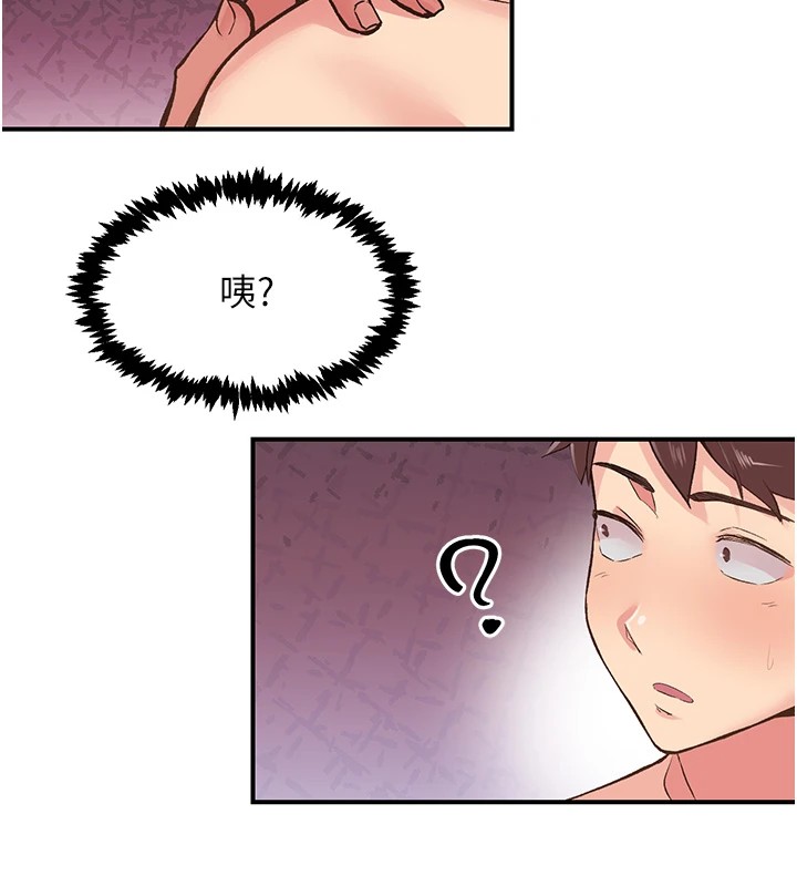 《下一顫，性福》漫画 第9話-今晚隨便你射♥