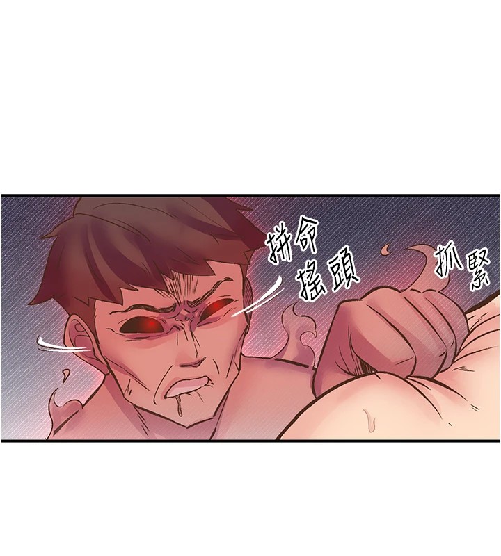 《下一顫，性福》漫画 第9話-今晚隨便你射♥