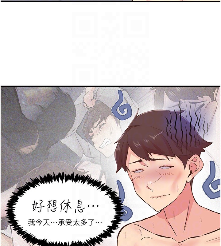 《下一顫，性福》漫画 第9話-今晚隨便你射♥