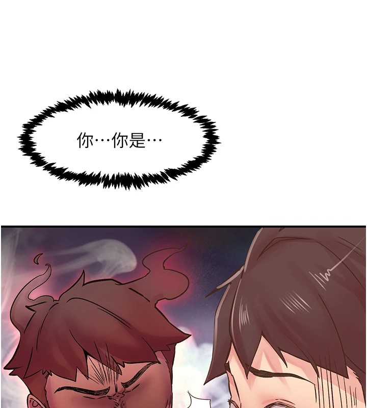 《下一顫，性福》漫画 第9話-今晚隨便你射♥