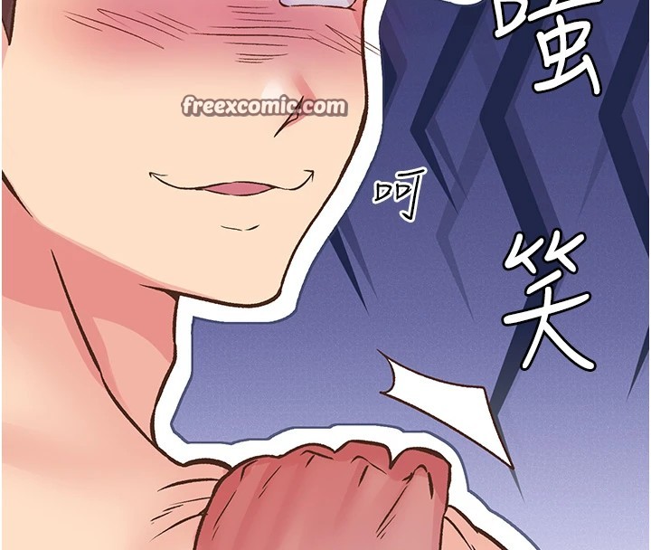 《下一顫，性福》漫画 第9話-今晚隨便你射♥