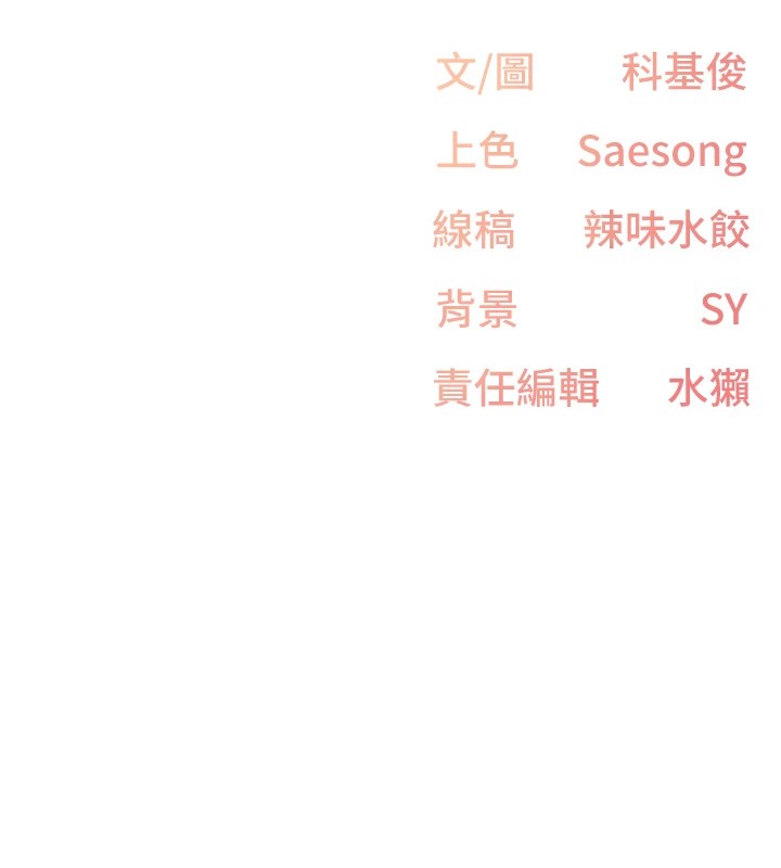 《下一顫，性福》漫画 第9話-今晚隨便你射♥