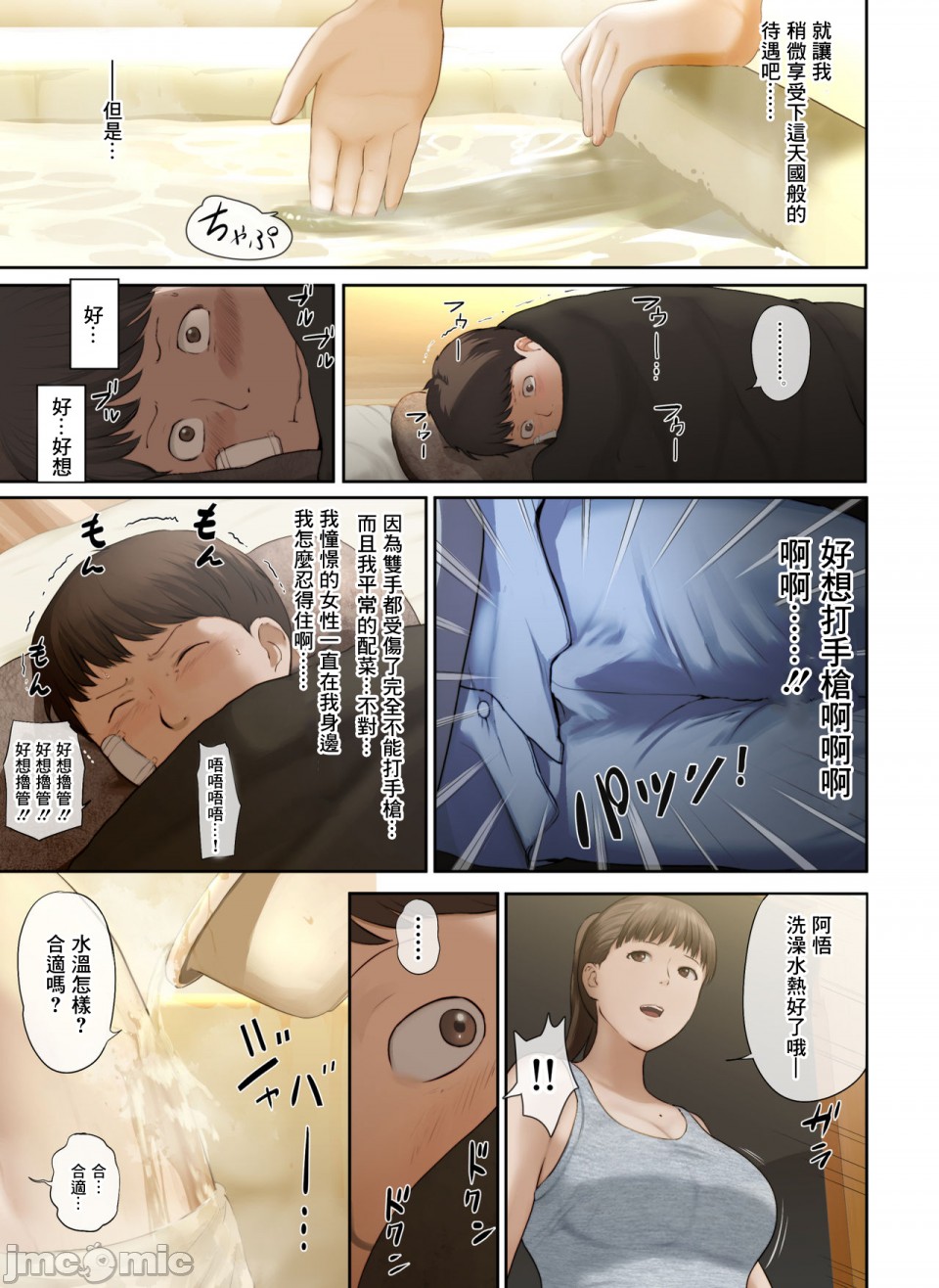 《[短篇]隣のお姉さんの下着を盗んだら奇跡が起きた話をしよう》漫画 开始阅读