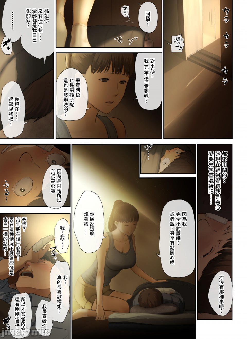 《[短篇]隣のお姉さんの下着を盗んだら奇跡が起きた話をしよう》漫画 开始阅读