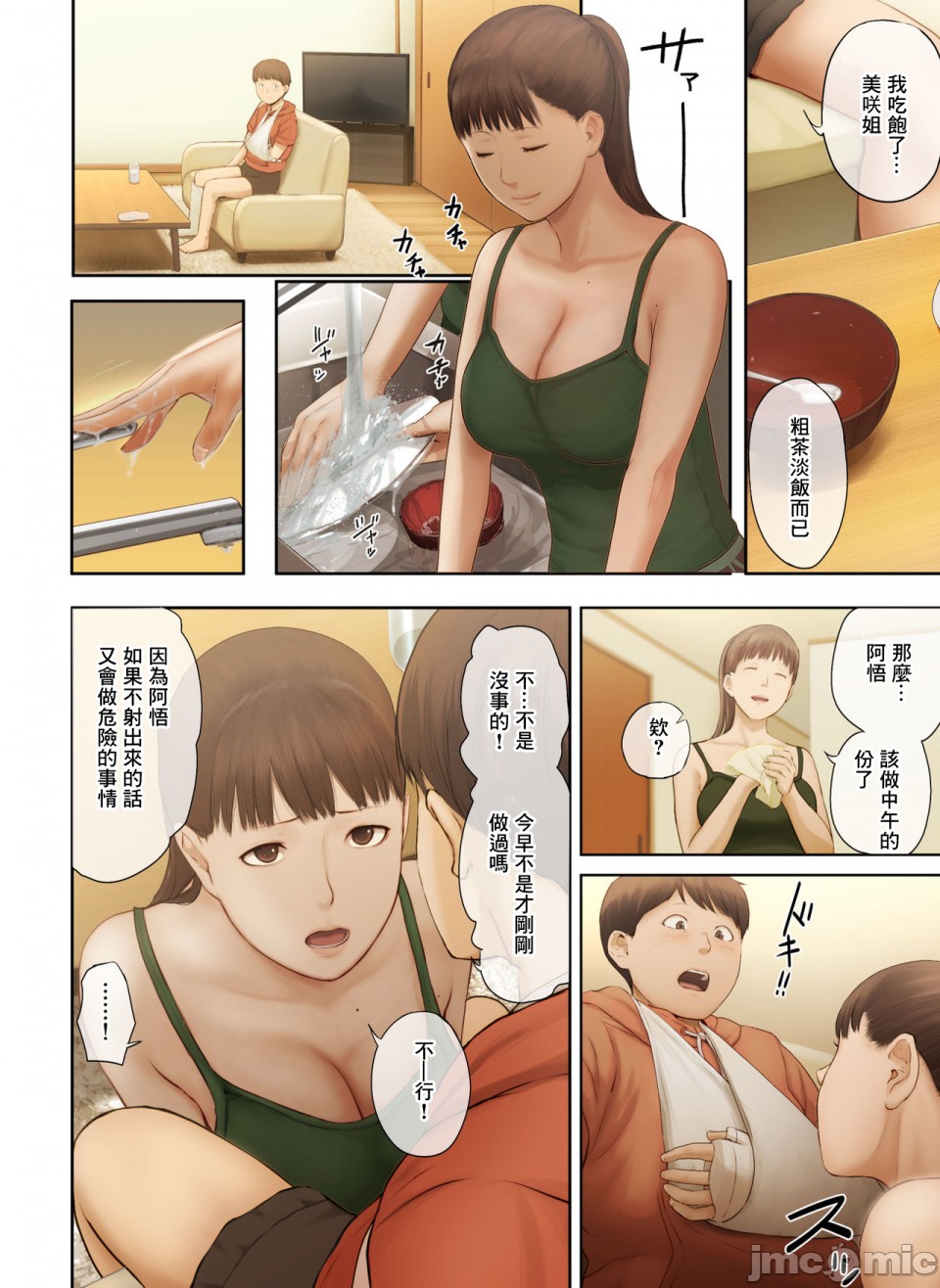 《[短篇]隣のお姉さんの下着を盗んだら奇跡が起きた話をしよう》漫画 开始阅读