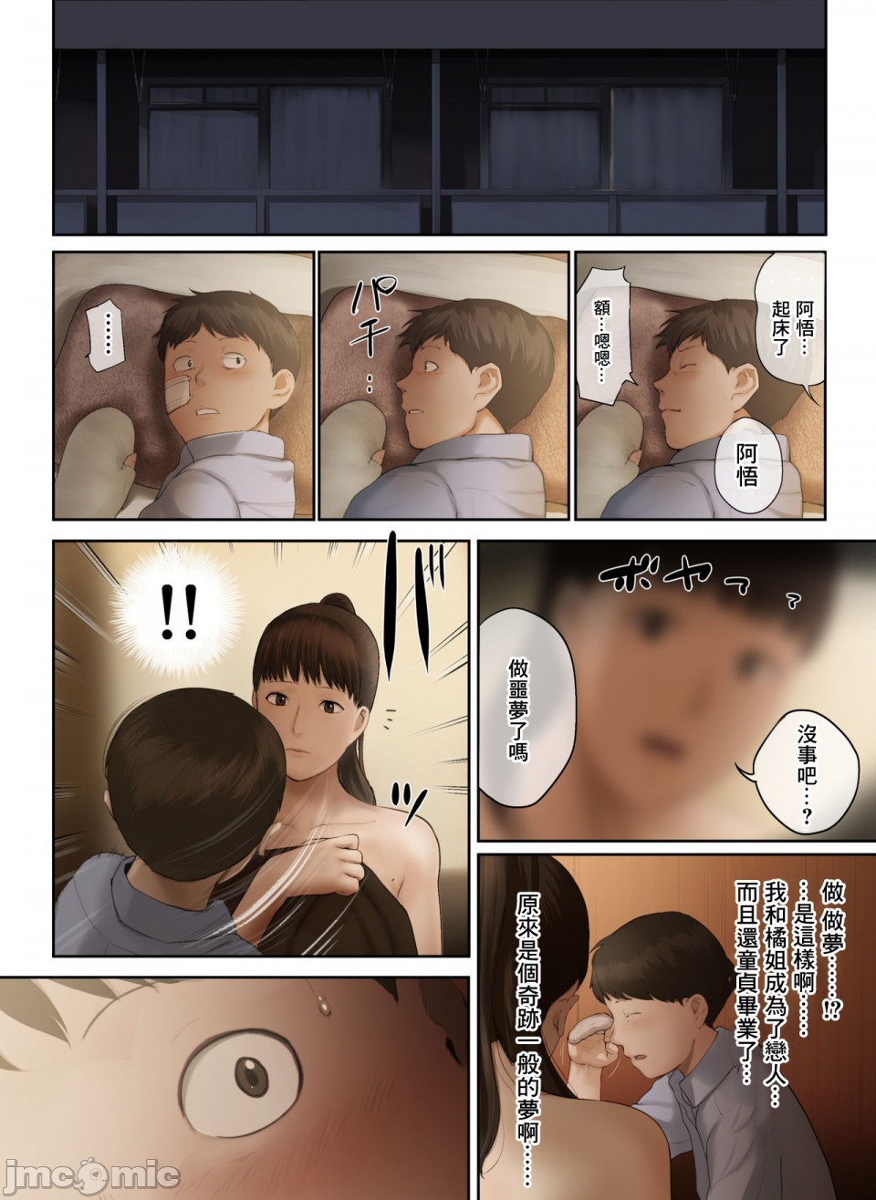 《[短篇]隣のお姉さんの下着を盗んだら奇跡が起きた話をしよう》漫画 开始阅读