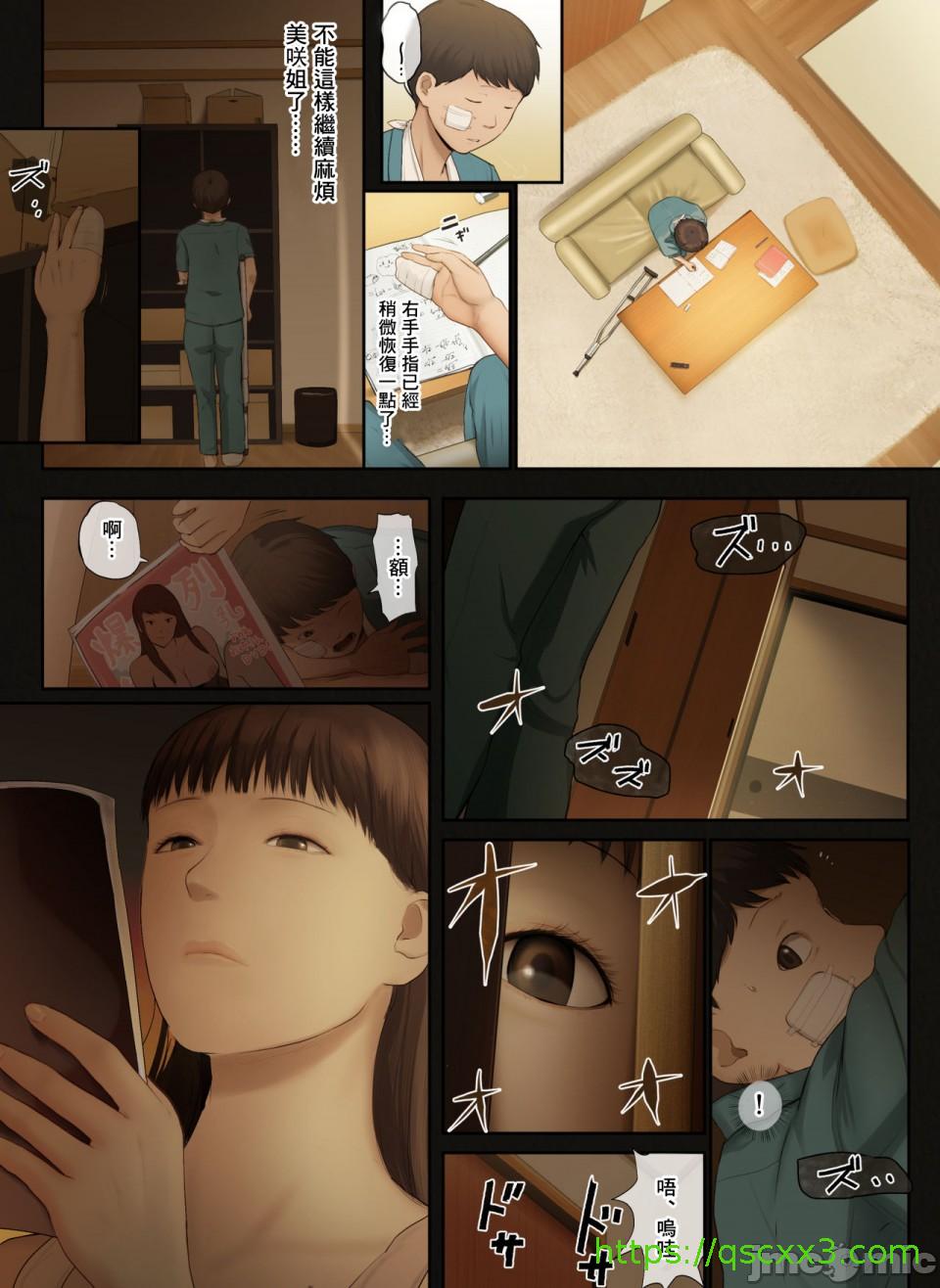 《[短篇]隣のお姉さんの下着を盗んだら奇跡が起きた話をしよう》漫画 开始阅读