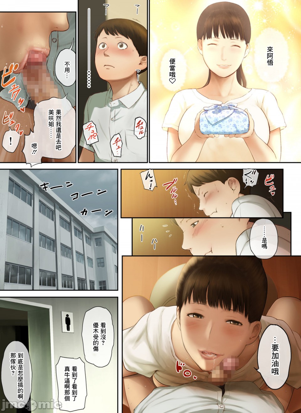 《[短篇]隣のお姉さんの下着を盗んだら奇跡が起きた話をしよう》漫画 开始阅读