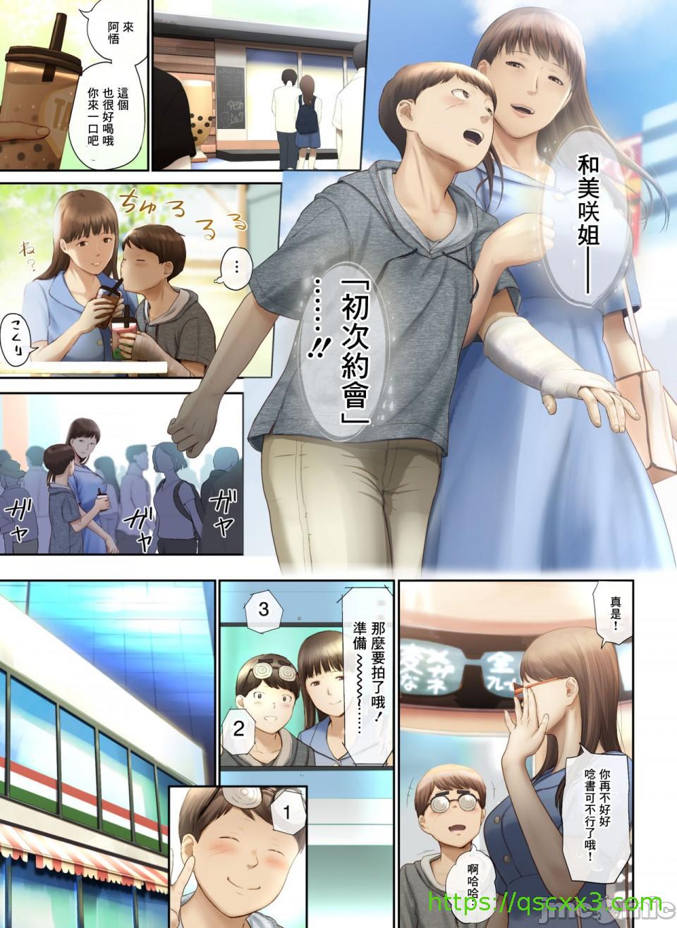 《[短篇]隣のお姉さんの下着を盗んだら奇跡が起きた話をしよう》漫画 开始阅读