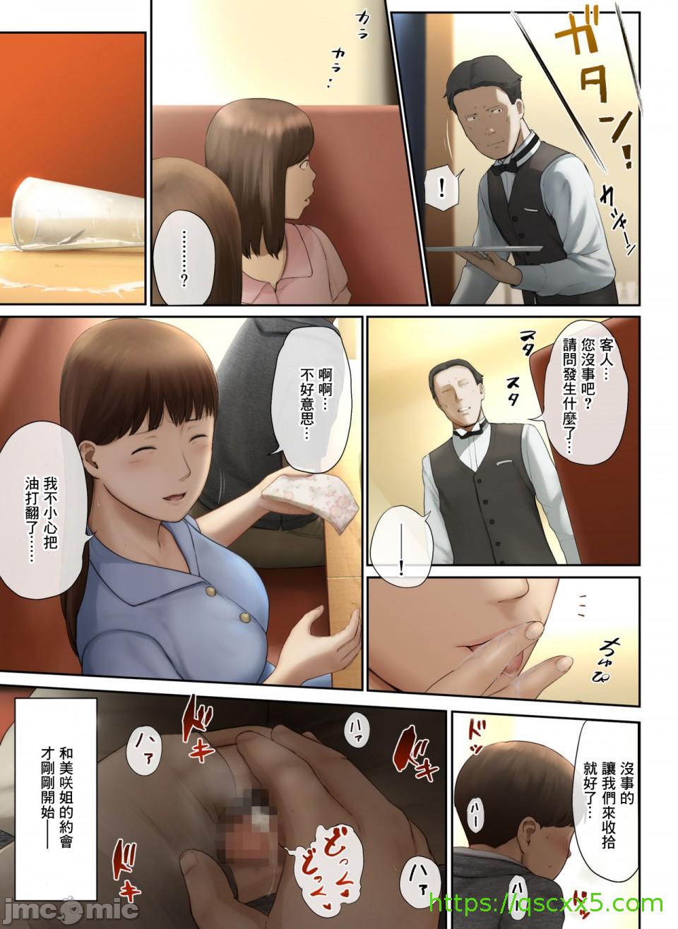 《[短篇]隣のお姉さんの下着を盗んだら奇跡が起きた話をしよう》漫画 开始阅读