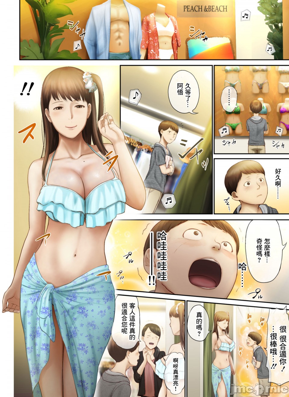 《[短篇]隣のお姉さんの下着を盗んだら奇跡が起きた話をしよう》漫画 开始阅读
