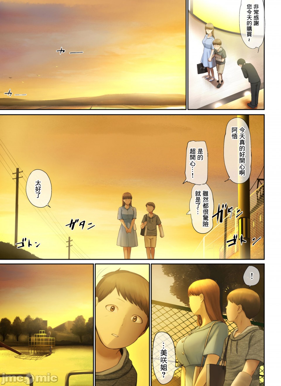 《[短篇]隣のお姉さんの下着を盗んだら奇跡が起きた話をしよう》漫画 开始阅读
