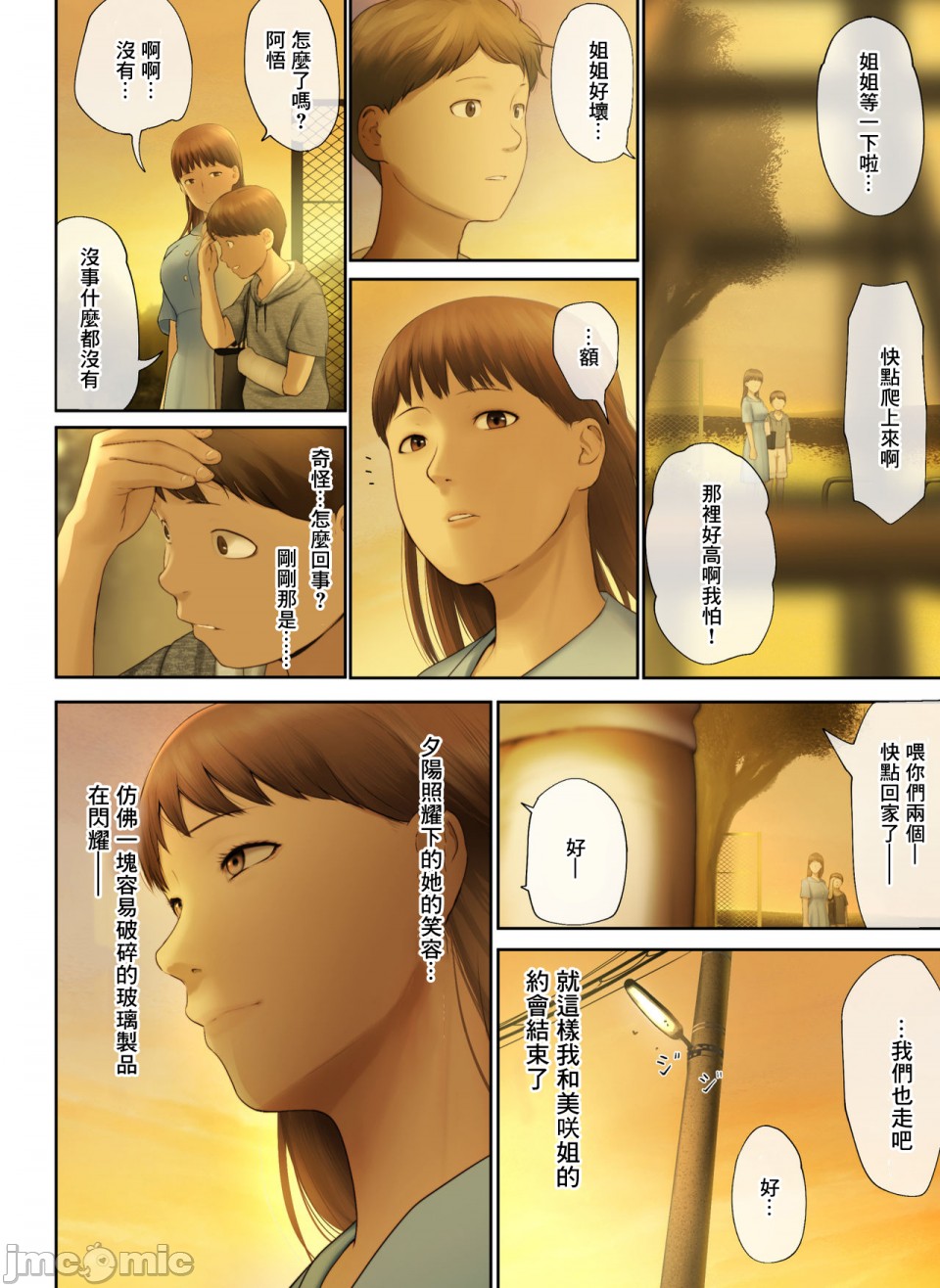 《[短篇]隣のお姉さんの下着を盗んだら奇跡が起きた話をしよう》漫画 开始阅读
