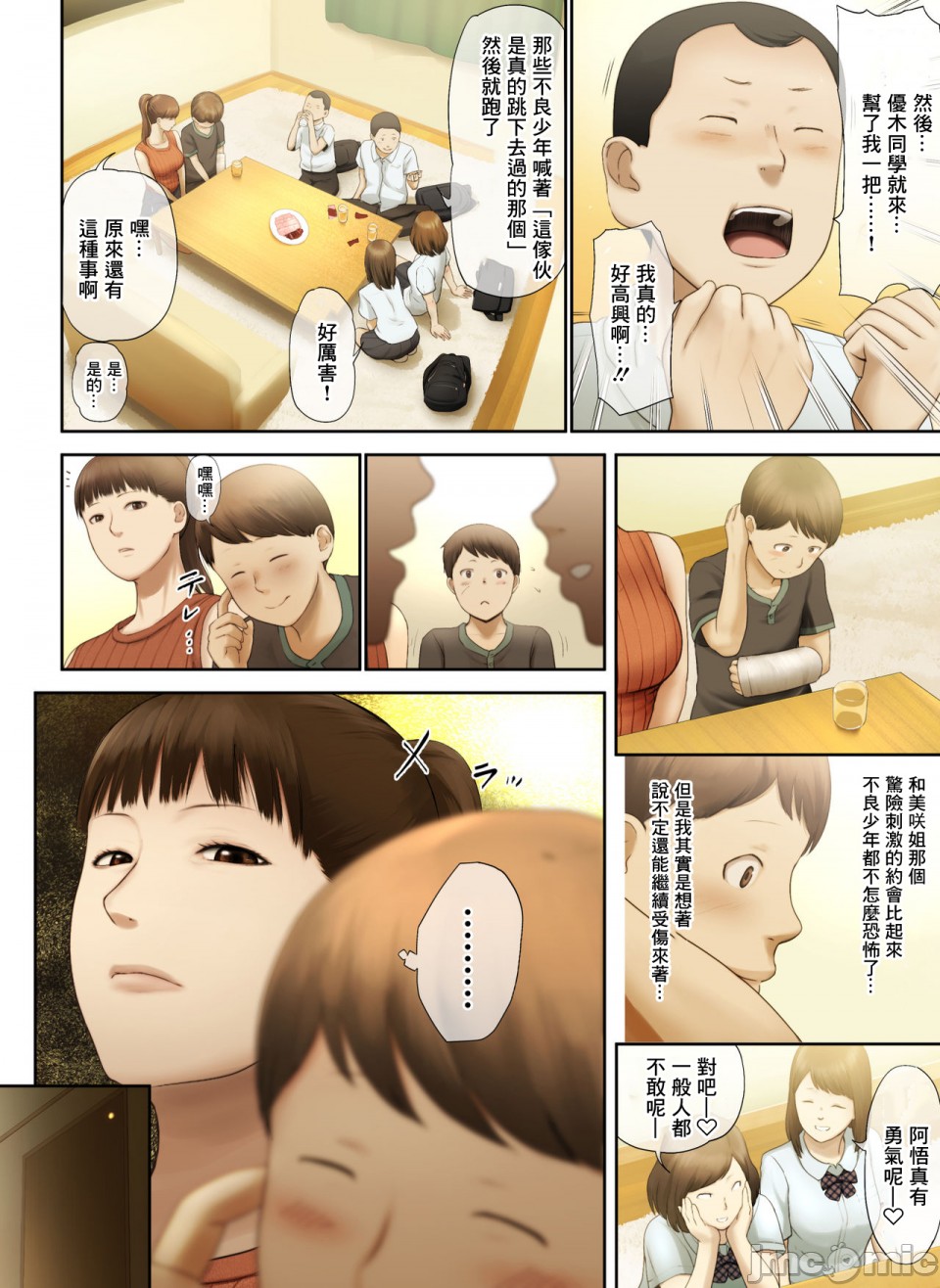 《[短篇]隣のお姉さんの下着を盗んだら奇跡が起きた話をしよう》漫画 开始阅读