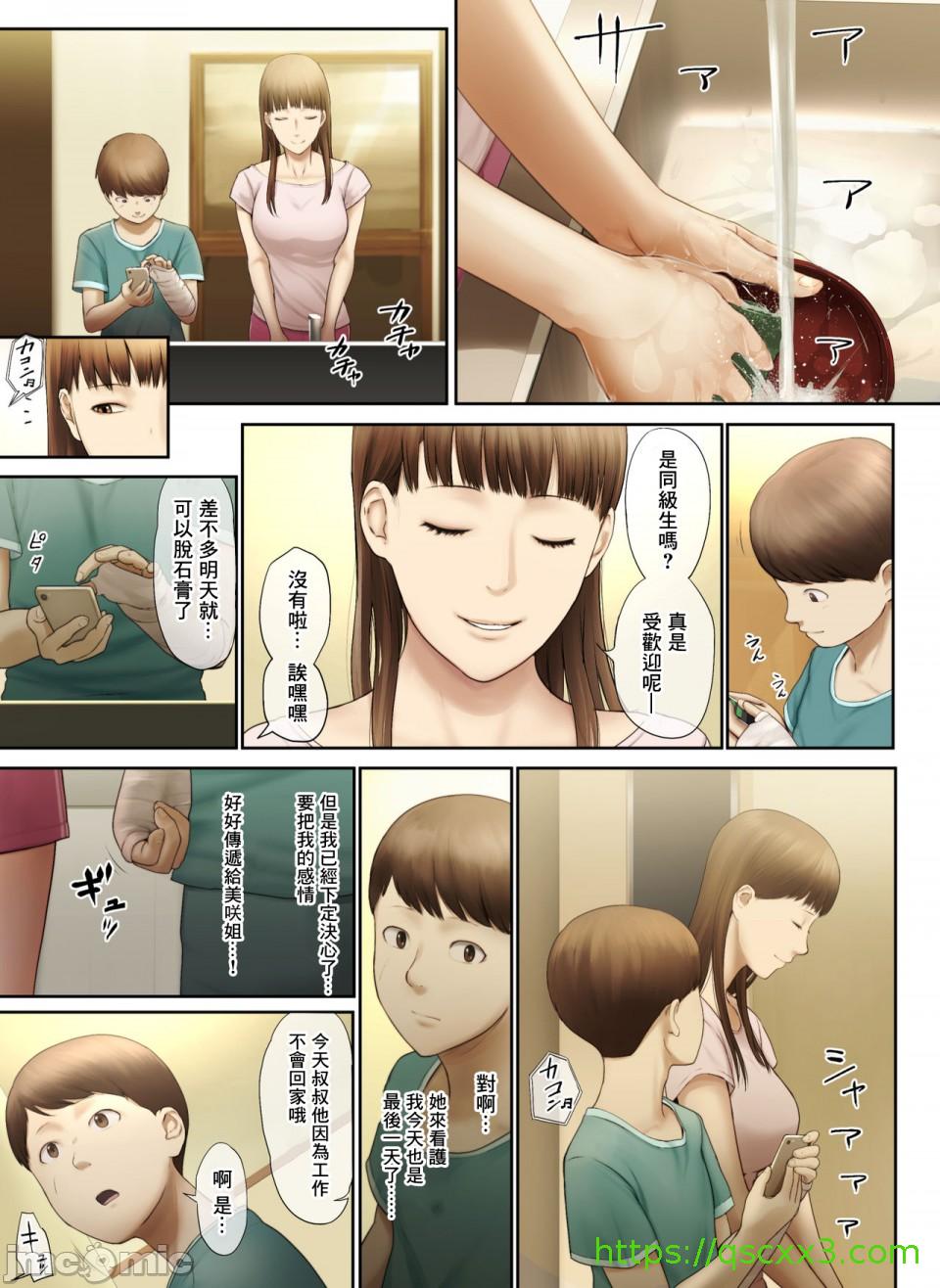 《[短篇]隣のお姉さんの下着を盗んだら奇跡が起きた話をしよう》漫画 开始阅读
