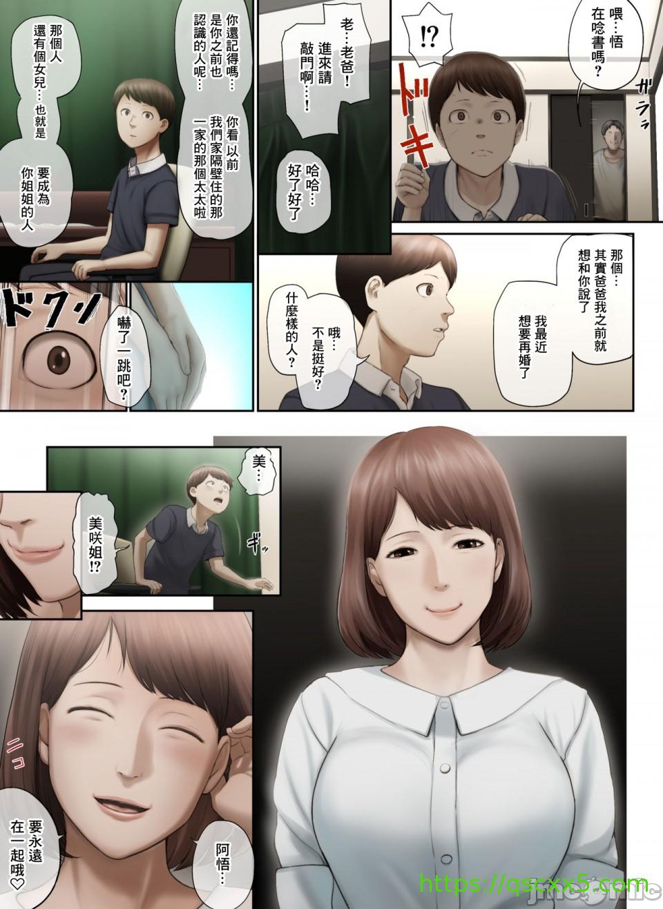 《[短篇]隣のお姉さんの下着を盗んだら奇跡が起きた話をしよう》漫画 开始阅读