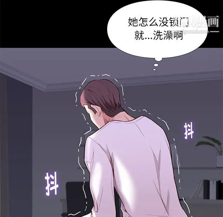 《邂逅》漫画 第10话