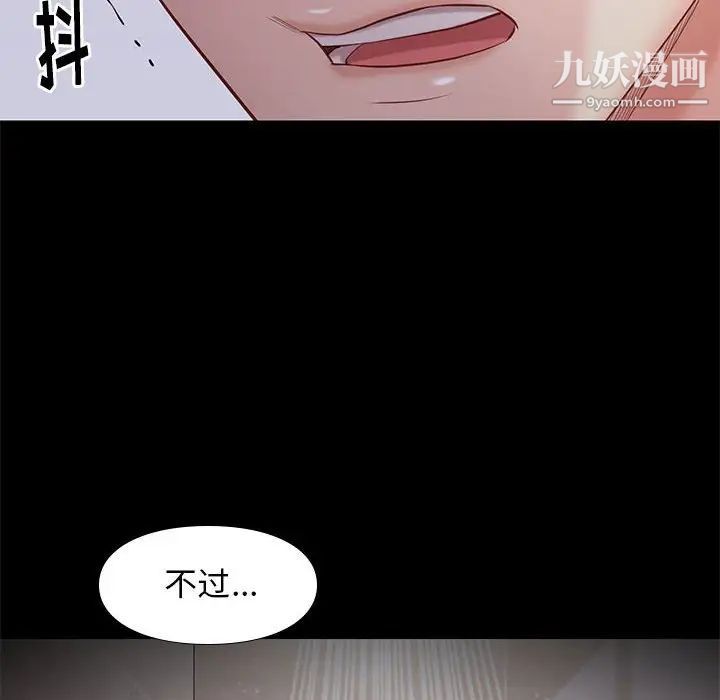 《邂逅》漫画 第10话