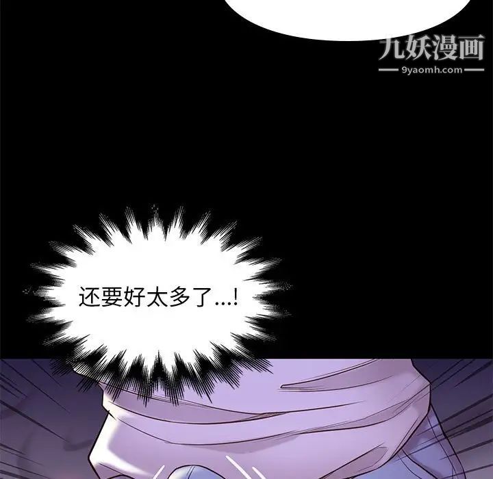 《邂逅》漫画 第10话