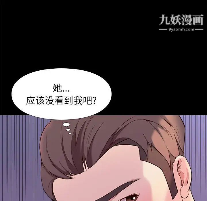 《邂逅》漫画 第10话