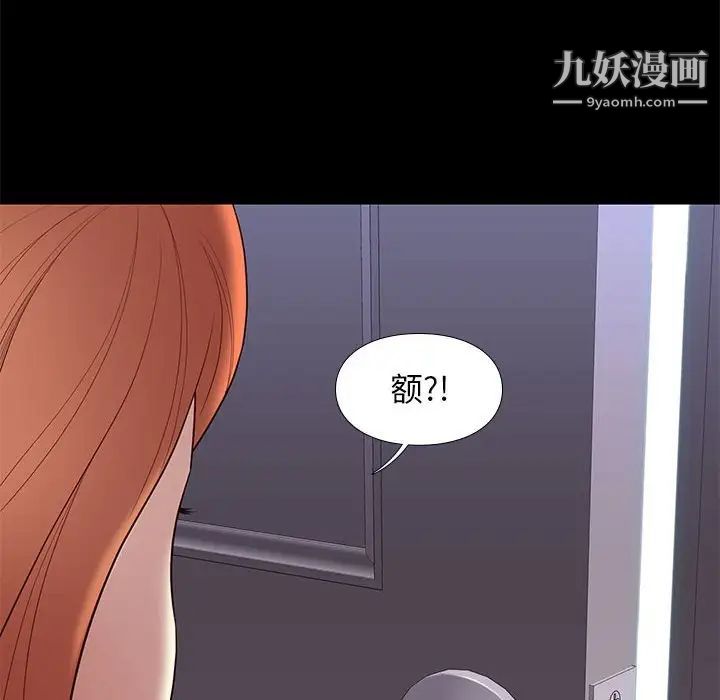 《邂逅》漫画 第10话