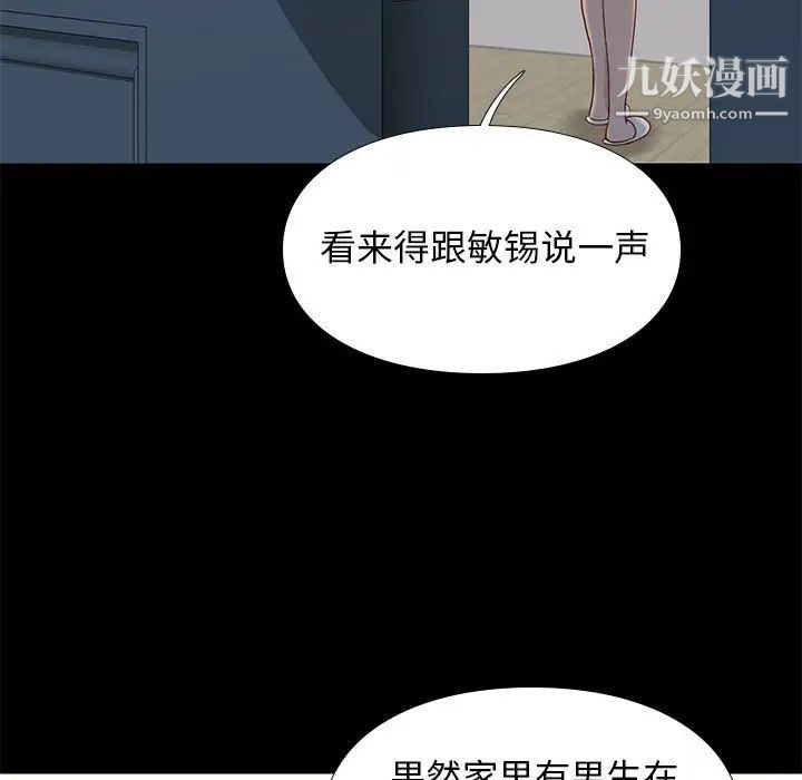 《邂逅》漫画 第10话