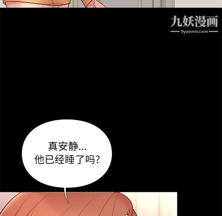 《邂逅》漫画 第10话