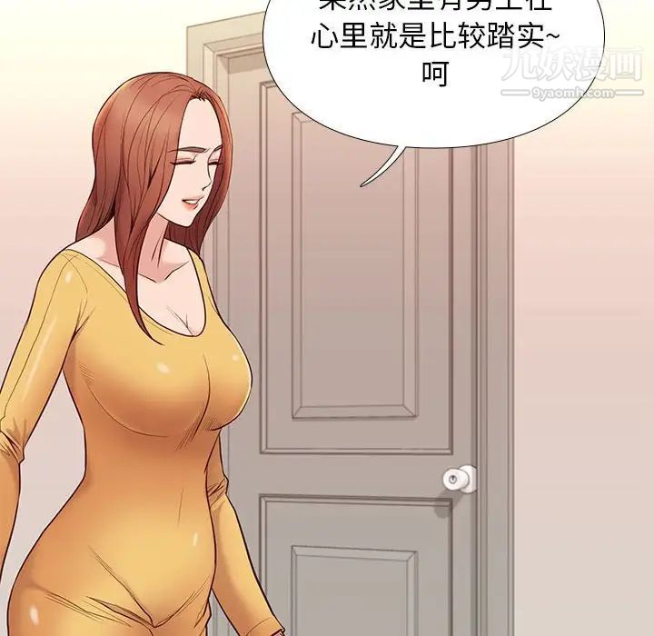 《邂逅》漫画 第10话