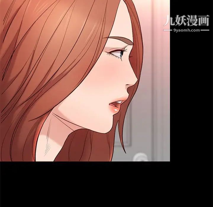 《邂逅》漫画 第10话