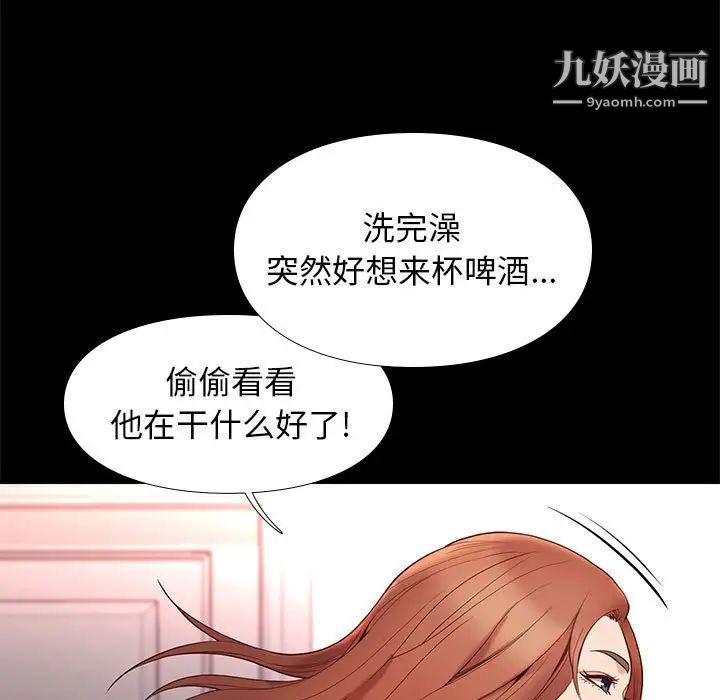 《邂逅》漫画 第10话