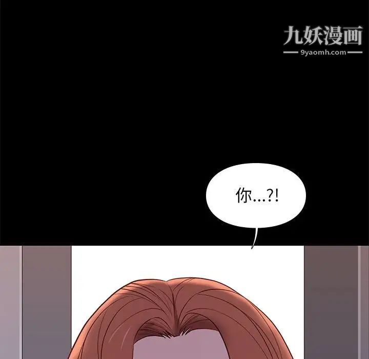 《邂逅》漫画 第10话