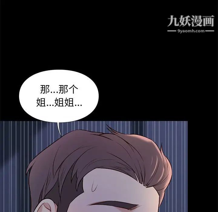 《邂逅》漫画 第10话