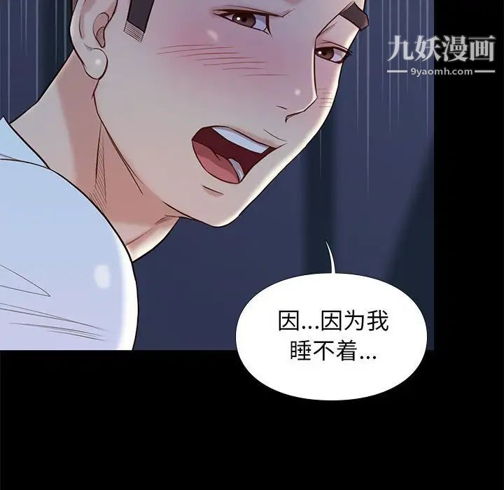 《邂逅》漫画 第10话