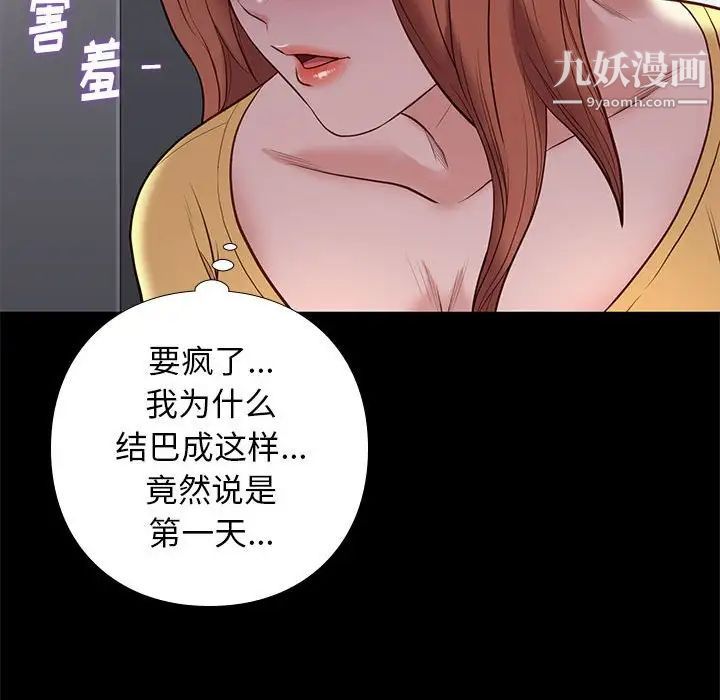 《邂逅》漫画 第10话