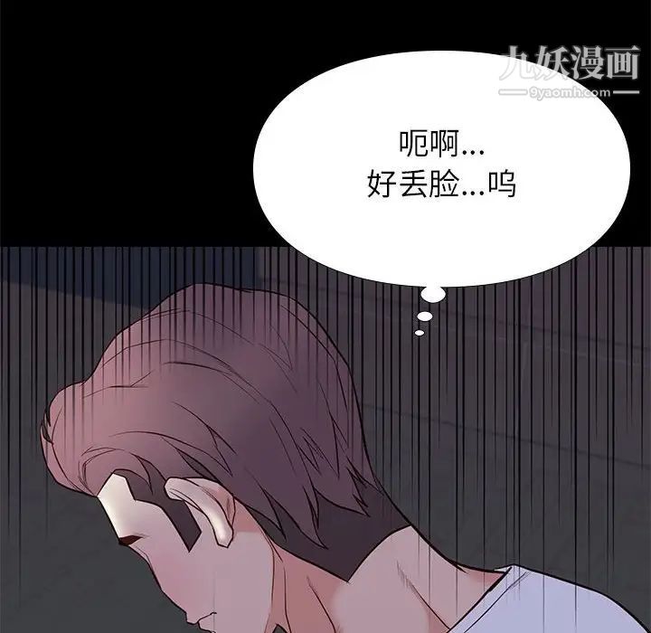 《邂逅》漫画 第10话
