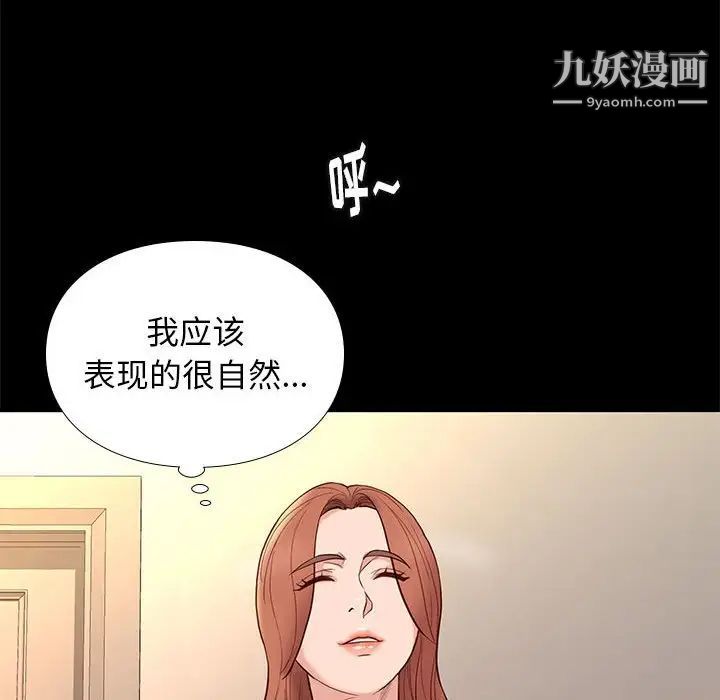 《邂逅》漫画 第10话