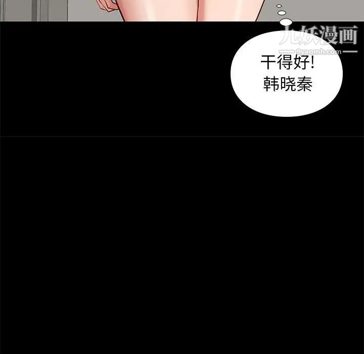 《邂逅》漫画 第10话