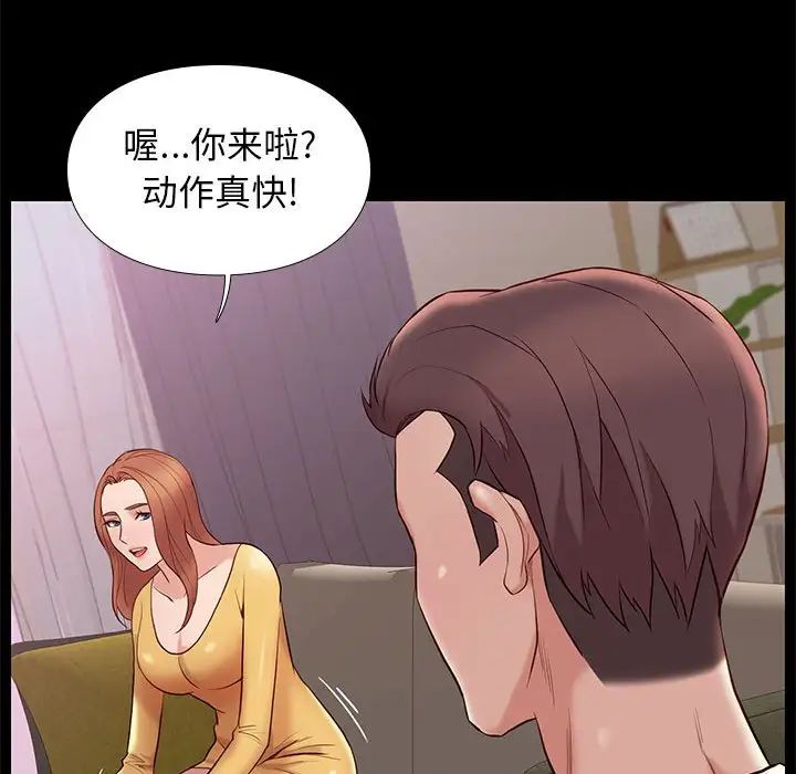 《邂逅》漫画 第10话