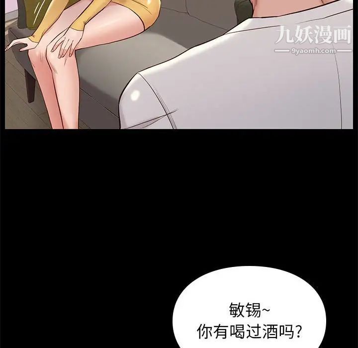 《邂逅》漫画 第10话