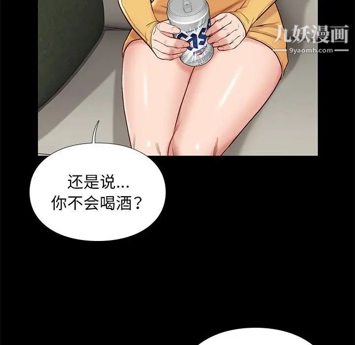 《邂逅》漫画 第10话