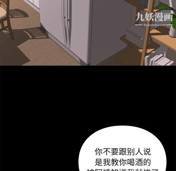 《邂逅》漫画 第10话