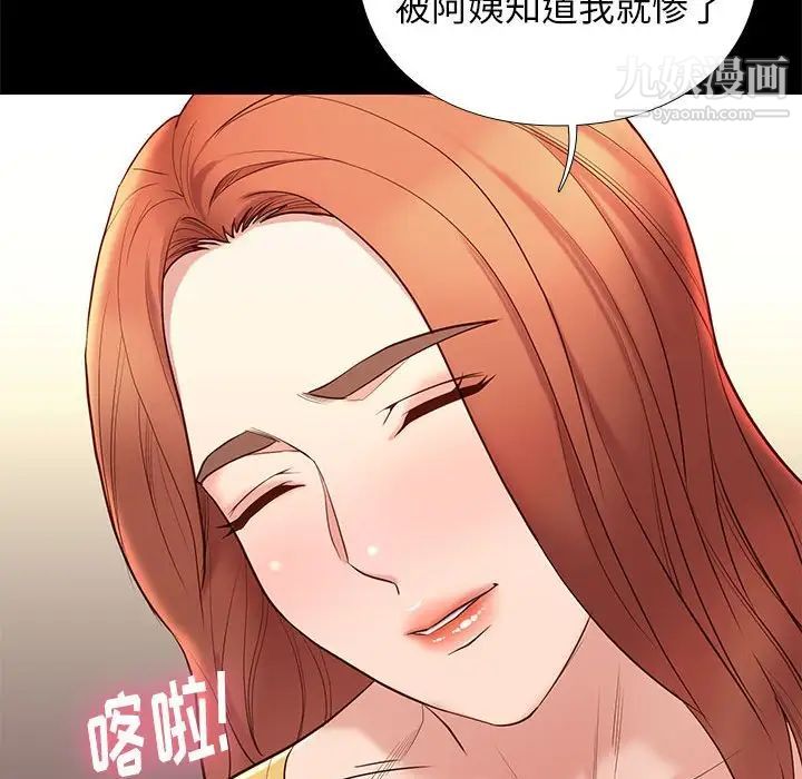 《邂逅》漫画 第10话