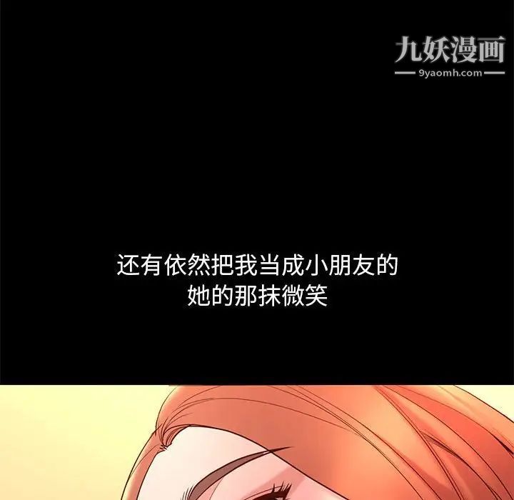 《邂逅》漫画 第10话